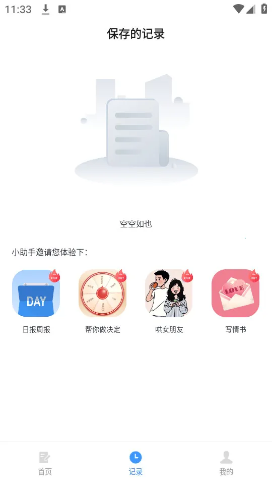 �ձ��ܱ���������׿���ֻ���v1.0.7 �ֻ����ͼ