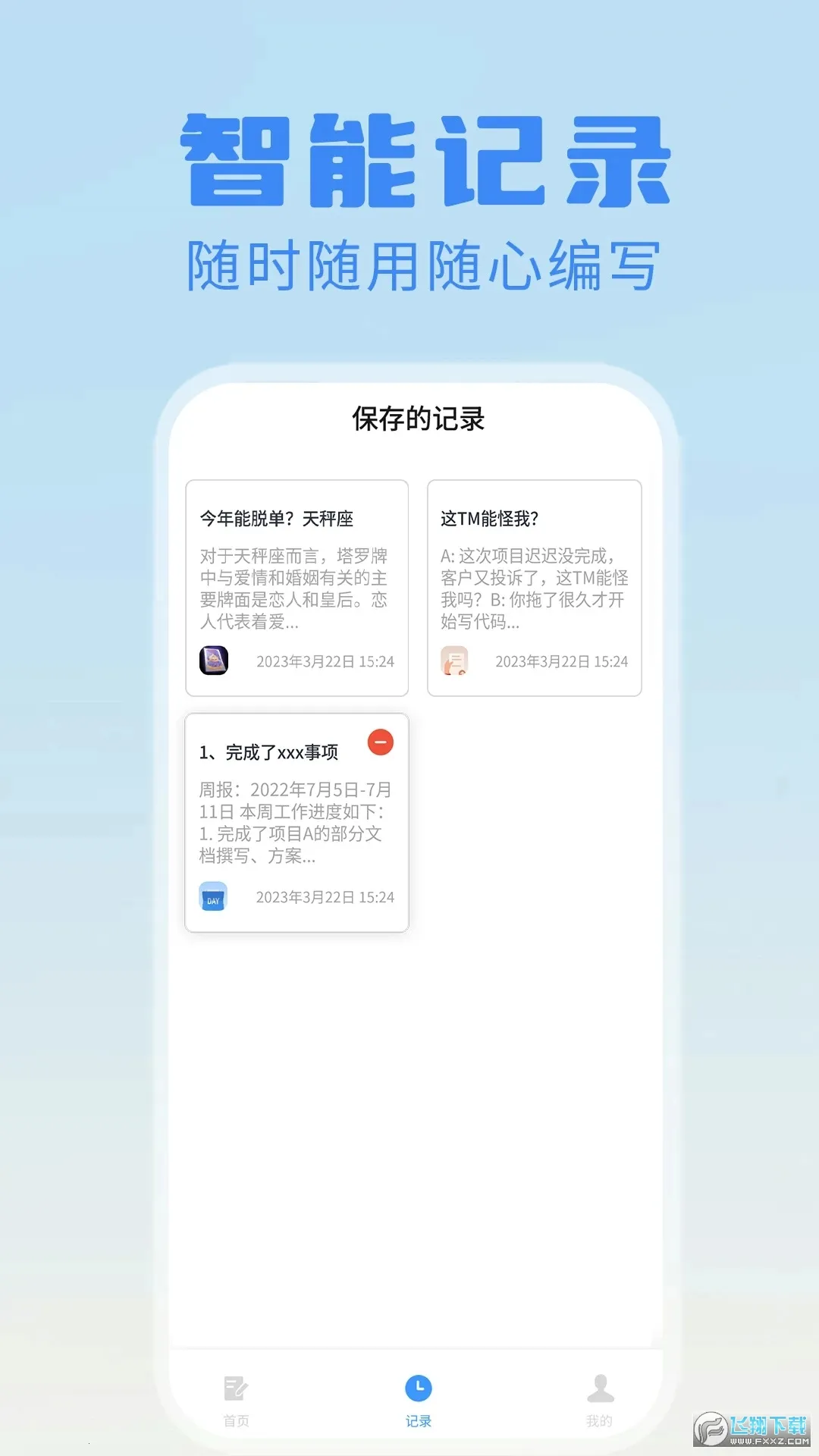 �ձ��ܱ���������׿���ֻ���v1.0.7 �ֻ����ͼ