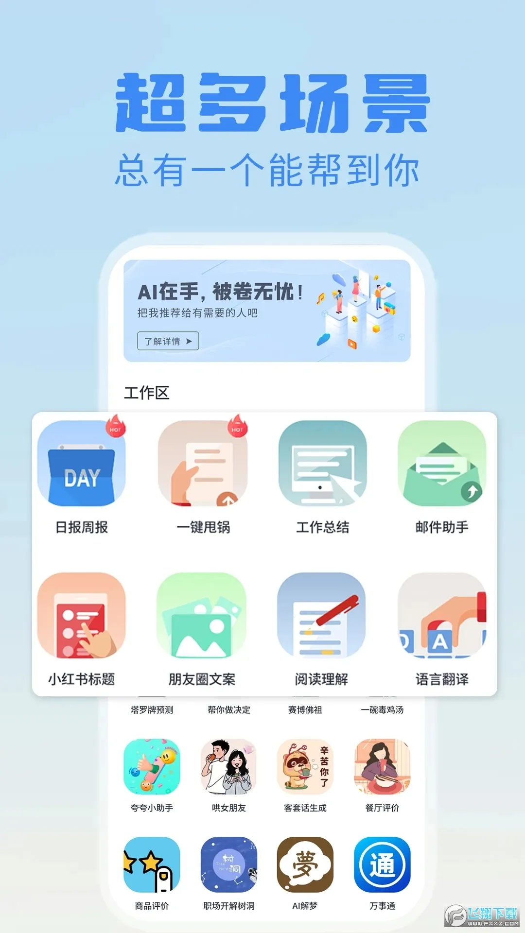 �ձ��ܱ���������׿���ֻ���v1.0.7 �ֻ����ͼ