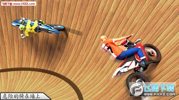 死亡特技自行车 死亡特技自行车