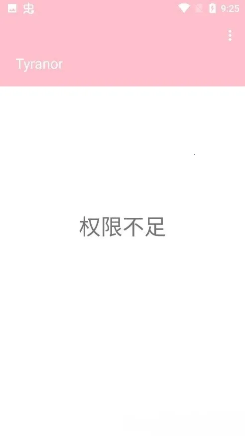 Tyranorv2.3.2 �ٷ������ͼ