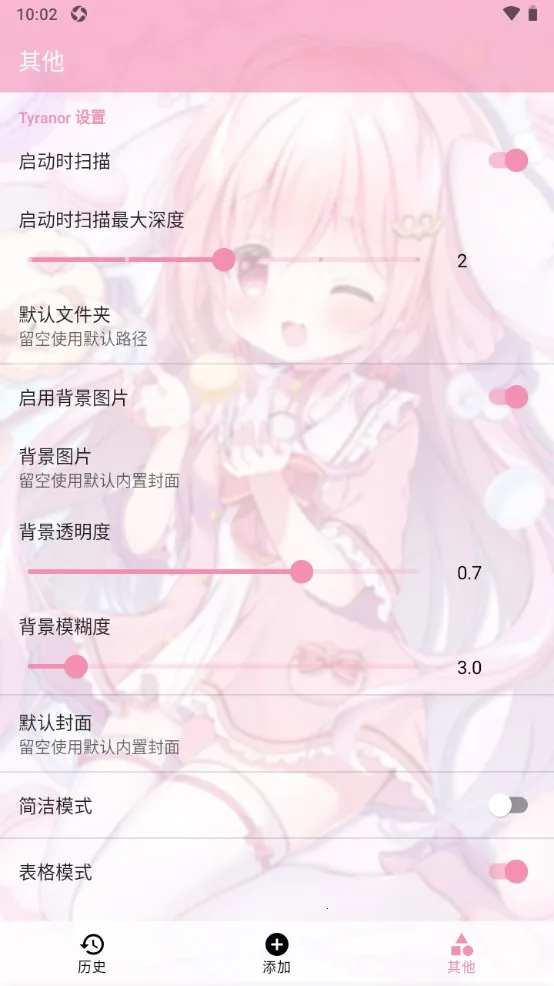 Tyranorv2.3.2 �ٷ������ͼ