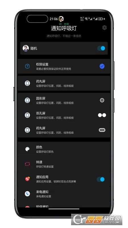 ֪ͨ������2026���°汾v1.4.2 �ֻ����ͼ