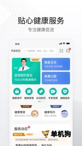 ̩��̩����2026�ٷ����°汾v6.59.0 �ֻ����ͼ