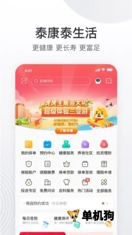 ̩��̩����2026�ٷ����°汾v6.59.0 �ֻ����ͼ