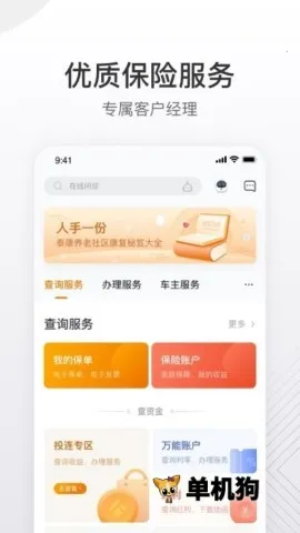 ̩��̩����2026�ٷ����°汾v6.59.0 �ֻ����ͼ