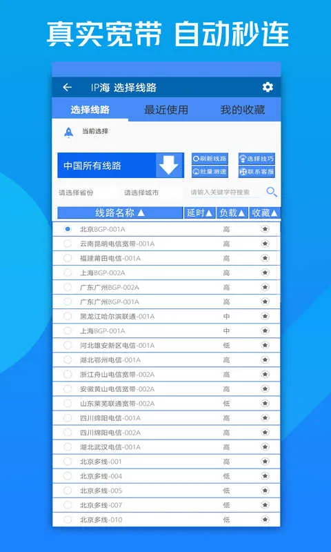 IP��v2.0.3 ��Ѱ��ͼ