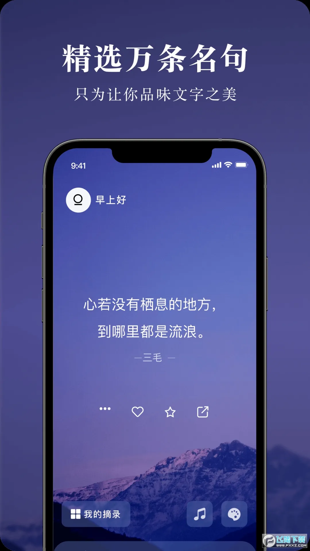 īժ2026�ٷ�����v1.1.1 �ٷ������ͼ