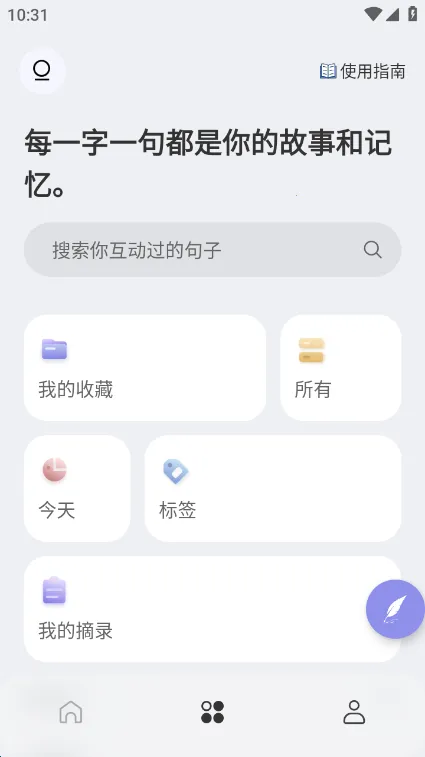 īժ2026�ٷ�����v1.1.1 �ٷ������ͼ