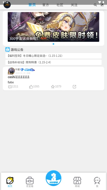 300����2026�ٷ�����v1.5.26012 �ٷ������ͼ