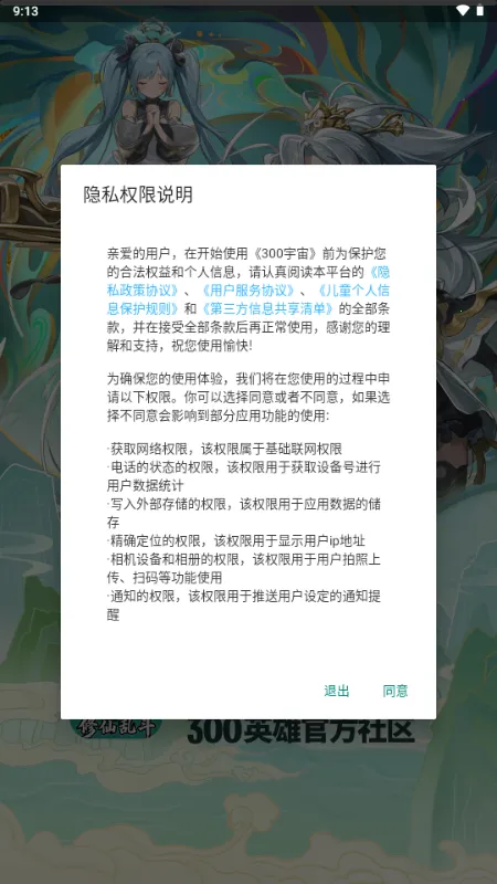 300����2026�ٷ�����v1.5.26012 �ٷ������ͼ