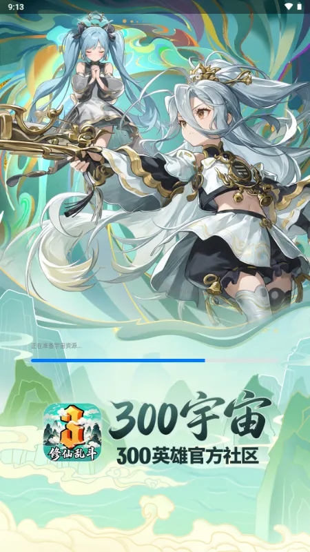 300����2026�ٷ�����v1.5.26012 �ٷ������ͼ