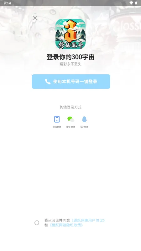 300����2026�ٷ�����v1.5.26012 �ٷ������ͼ