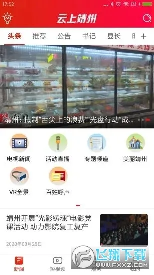 ���Ͼ���v4.0.0 �ٷ������ͼ