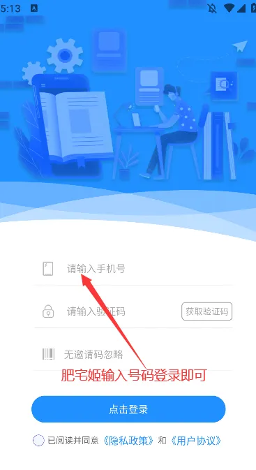 臻硕医考最新手机版 臻硕医考最新手机版
