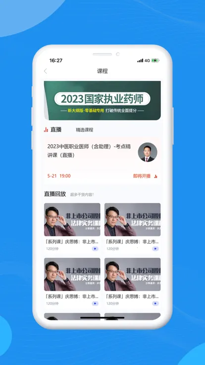 ��˶ҽ�������ֻ���v2.3 ��׿���ͼ