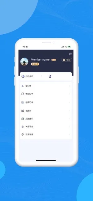 ��˶ҽ�������ֻ���v2.3 ��׿���ͼ