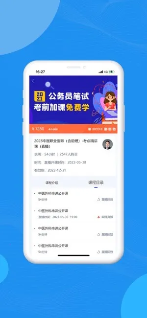 ��˶ҽ�������ֻ���v2.3 ��׿���ͼ