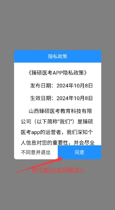 臻硕医考最新手机版 臻硕医考最新手机版