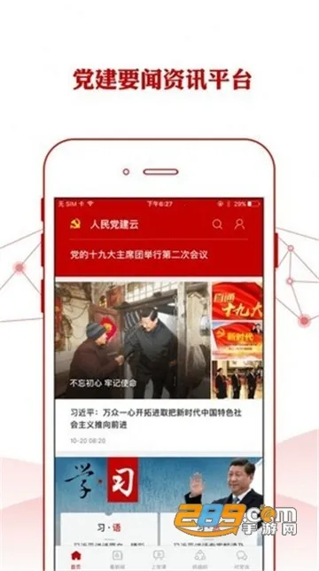 �й�ʯ�������ȷ�2026�ٷ�����v3.7.8 �ֻ����ͼ