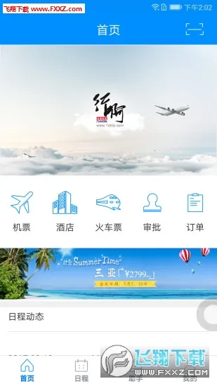 �а�v7.73.8.0 �ֻ����ͼ