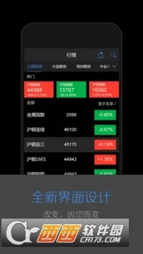 ���ϲƸ�v8.3.8.0 �ֻ����ͼ