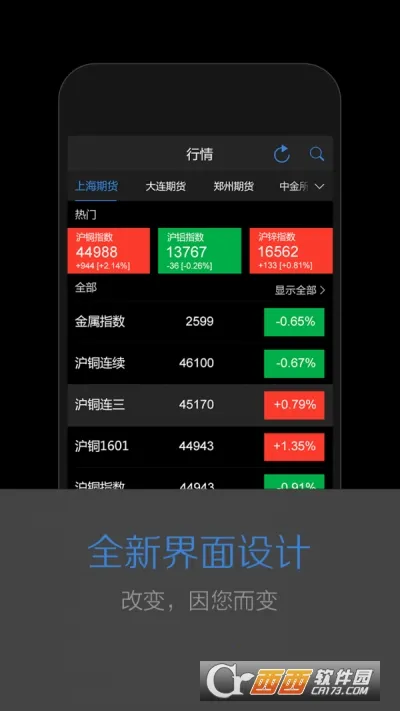 ���ϲƸ�v8.3.8.0 �ֻ����ͼ