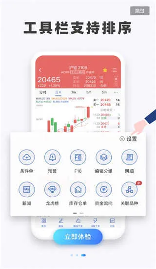 ���ϲƸ�v8.3.8.0 �ֻ����ͼ