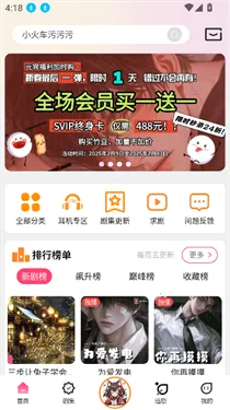 �ֿ�FM�㲥��v3.3.9 ��Ѱ��ͼ