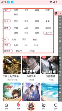 �ֿ�FM�㲥��v3.3.9 ��Ѱ��ͼ