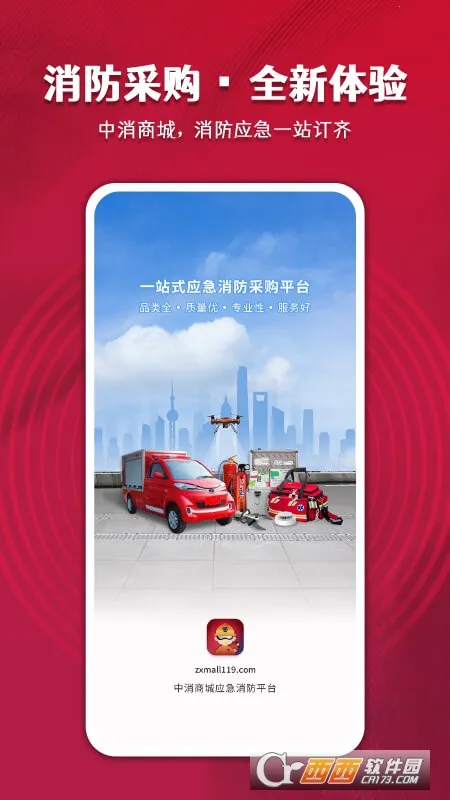 中消商城2026官方最新版本 中消商城2026官方最新版本