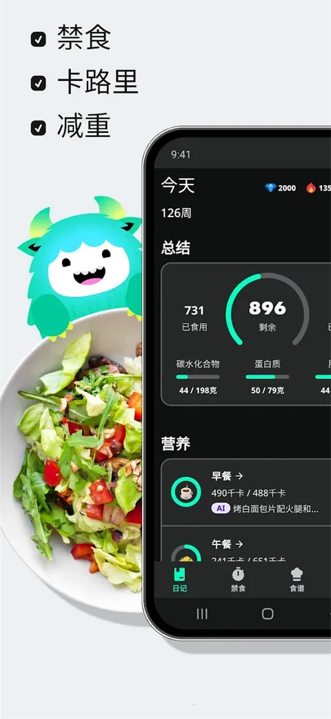 YAZIO��·�������2026�ٷ����°汾v12.73.0 �ٷ������ͼ