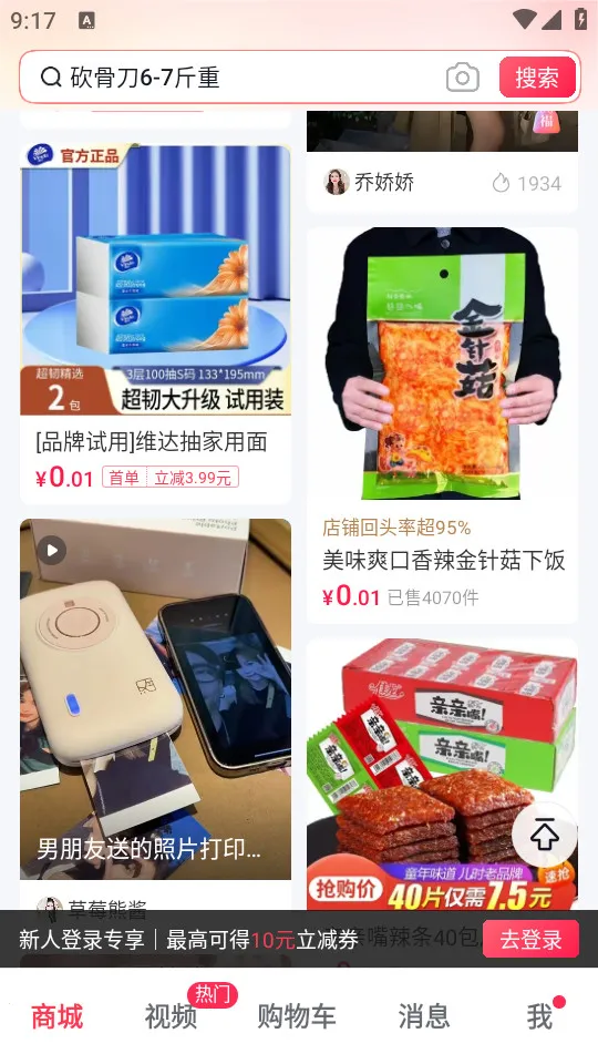 �����̳�v37.0.0 �ֻ����ͼ