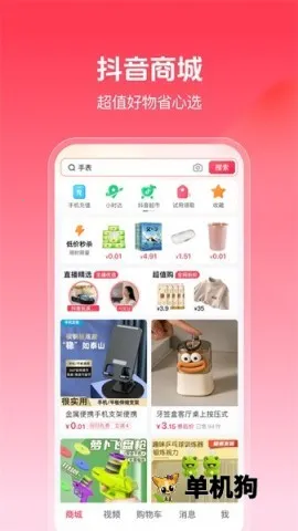 �����̳�v37.0.0 �ֻ����ͼ