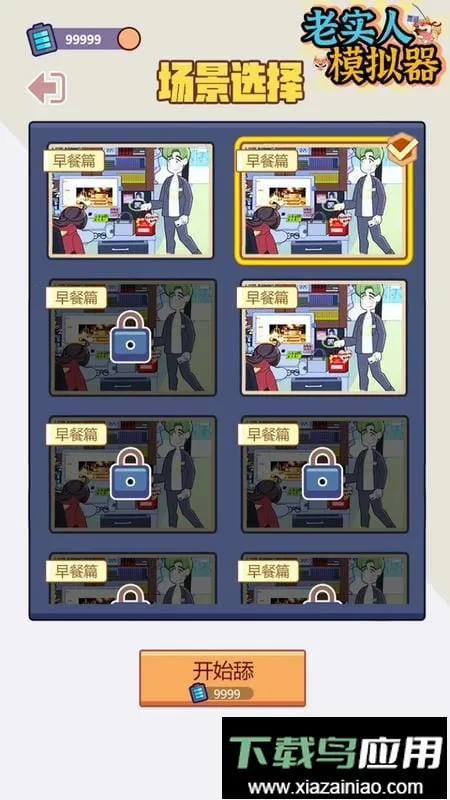 ��ʵ��ģ���������ֻ���v1.0.1.110 �ٷ������ͼ