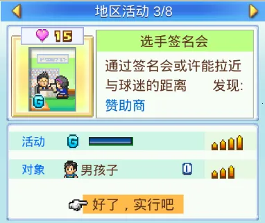 冠军足球物语2 冠军足球物语2