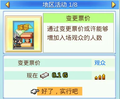 冠军足球物语2 冠军足球物语2