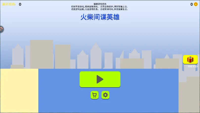 �����Ӣ��2026���ذ�װv1.0 ��׿���ͼ