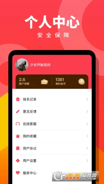 Ȥְ��2026���°汾v1.0.9 �ٷ������ͼ