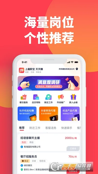 Ȥְ��2026���°汾v1.0.9 �ٷ������ͼ