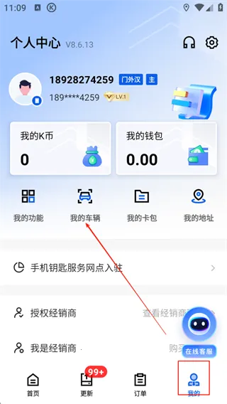 掌上KD2026官方最新版本 掌上KD2026官方最新版本