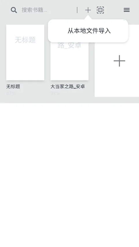 Readestv0.9.66 �ֻ����ͼ