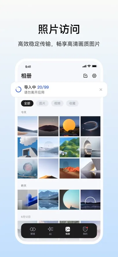 ����AR�۾�v2.1.2 �ֻ����ͼ