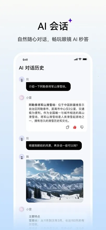 ����AR�۾�v2.1.2 �ֻ����ͼ