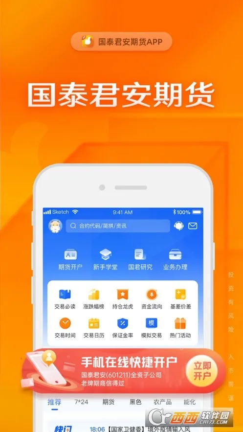 ��̩�����ڻ�2026�ٷ�����v5.3.0 ��Ѱ��ͼ