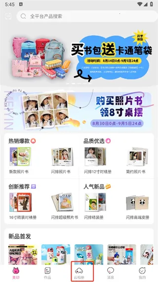 美印兔兔最新手机版 美印兔兔最新手机版