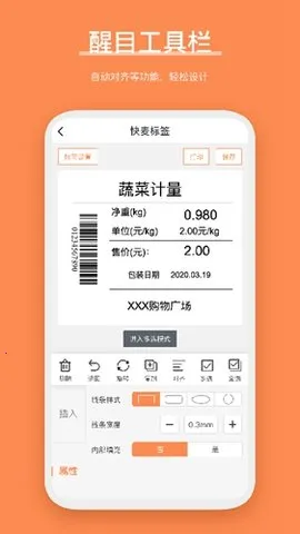 �����ǩv4.5.8.0 �ֻ����ͼ