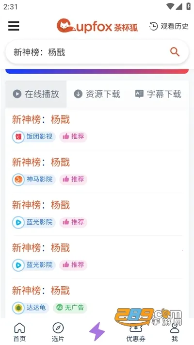 �豭��2026�ٷ�����v2.6.5 ��׿���ͼ