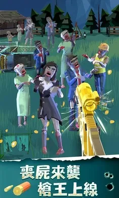 最后一个枪手丧尸来袭2026官方正版 最后一个枪手丧尸来袭2026官方正版