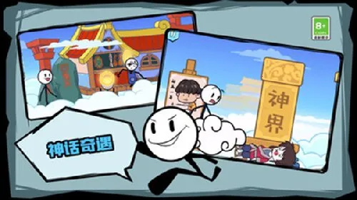 火柴人历险记2026官方最新版本 火柴人历险记2026官方最新版本